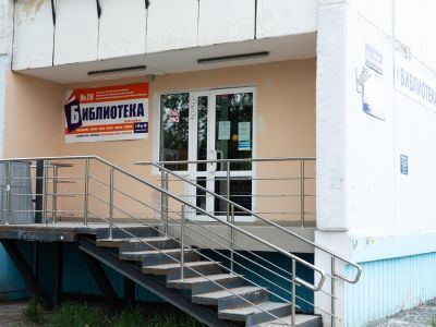 Библиотека № 28 г. Челябинска