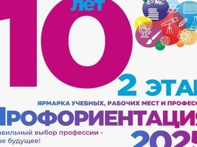 Ярмарка учебных мест и профессий пройдет 6 июля в Якутске