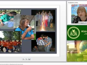 Методика и формы патриотической работы в образовательной организации