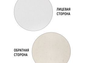 Холст на круглом подрамнике, акриловый грунт ТАИР 270 г, хлопок, D35