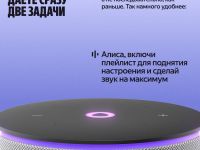 Умная колонка Яндекс