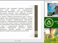 Вебинар "Антикоррупционное воспитание в образовательной организации"