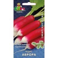 Редис Аврора (Сибирская серия)