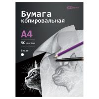 Бумага копировальная ArtSpace, А4, 50 л, белая