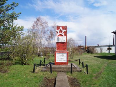 Памятник воинам, погибшим в годы Великой Отечественной войны (1941 - 1945 гг.)