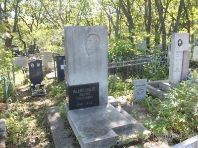 Могила начальника "Дальрыбы" Ш.Г. Надибаидзе