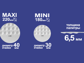 Палитра пластикова HIMI UFO, 220*220 мм