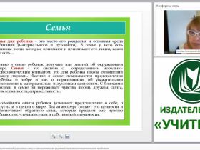 Методики социально-педагогической диагностики семьи и консультирования родителей по психолого-педагогическим проблемам