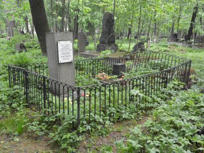 Могила Вредена Р.Р. (1867-1934), хирурга-ортопеда