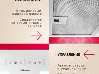 Вытяжка Hansa OMP6553WGH-G