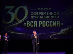 "ВСЯ РОССИЯ-2026". Закрытие Форума