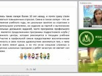 Интерактивные технологии моделирования профильной смены детского лагеря