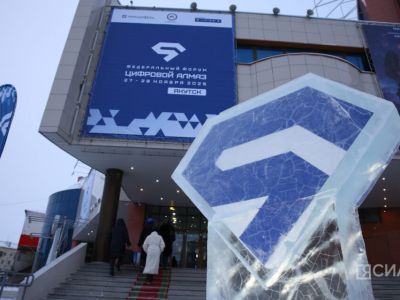 В Якутске в форуме «Цифровой алмаз» приняли участие более 4000 человек