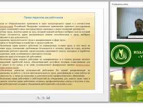 Основные права и обязанности работника и работодателя в соответствии с современным законодательством
