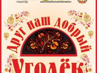 Молодежный экспериментальный театр-студия «Сонет»