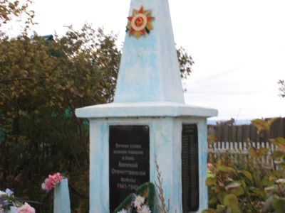 Памятник воинам-землякам, погибшим на фронтах Великой Отечественной войны