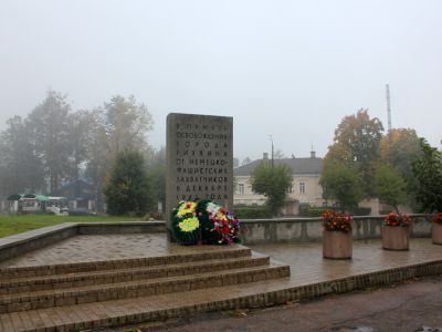 Памятник советским воинам, освободившим в декабре 1941 г. г. Тихвин от немецко-фашистских захватчиков