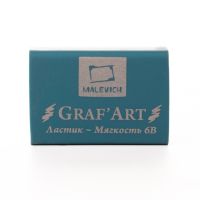 Ластик экстра мягкий 6В Малевичъ, сизый