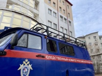 Возбуждено уголовное дело по факту отравления несовершеннолетних в Мегино-Кангаласском районе республики