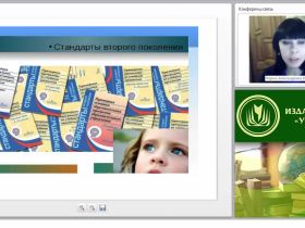 Учебно-методическое и организационное обеспечение процесса обучения русскому языку и литературе в условиях введения ФГОС ООО