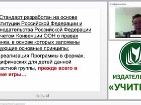 ФГОС об игре как особом виде деятельности дошкольника