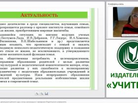 Технологии совместной деятельности детского сада и семьи: организация и проведение “Родительского университета”