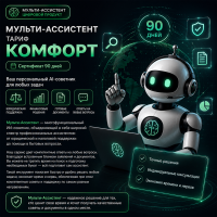 Родительский контроль Мульти-Ассистент