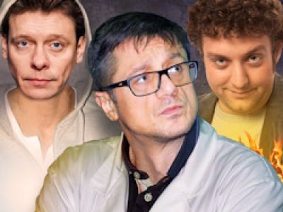 Доктор знает все