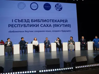 В Якутии начал работу Первый съезд библиотекарей 
