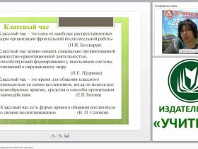 Классный час по ФГОС: содержание, структура, критерии