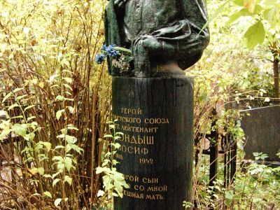 Надгробие Героя Советского Союза И.И.Дондыша