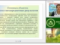 Оценка эффективности обучения иностранному языку: виды и формы контроля качества знаний учащихся