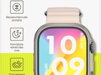 Watch U8 Ultra Beige