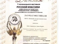 Липецкий государственный театр кукол