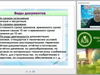 Современная офисная техника: средства хранения, поиска и транспортировки документов
