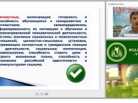 Содержательные характеристики основ финансовой грамотности (ФГОС)
