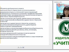Планирование художественно-эстетического развития дошкольников (на примере наглядно-дидактических карт по изобразительной деятельности)
