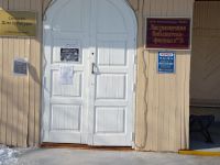 Лиственичная библиотека-филиал № 11