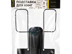 Подставка для книг Globus, металлическая, черная