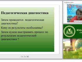 Педагогическая диагностика и мониторинг в детском саду: подходы и особенности организации
