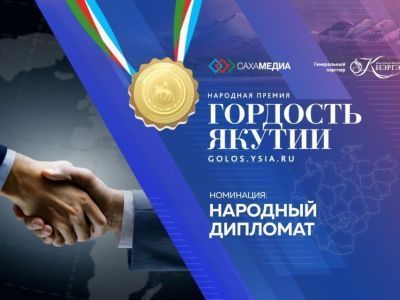 Молодой, активный общественник. Финалист премии "Гордость Якутии" Фарудин Хотамов