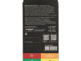 Набор маркеров Sketchmarker "Brush Pro Rich Set" 6 цветов в картонной упаковке