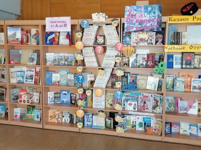 Детская библиотека с. Ремонтное