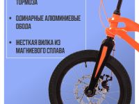 Детский велосипед Novatrack Lynx 16, год 2024, цвет Оранжевый
