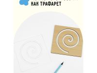 Настольная игра ТРИ СОВЫ "Межполушарные доски", планшет, 8 трафаретов, 4 стилуса, дерево