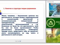 Теория управления: понятие, функции и методы