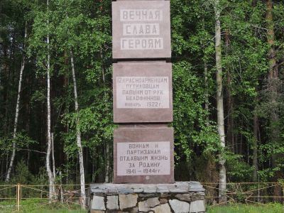 Братская могила 12 красноармейцев, замученных белофинами в д.Келлогора в 1921 г.