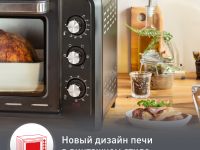 Мини-печь Moulinex Optimo OX444832