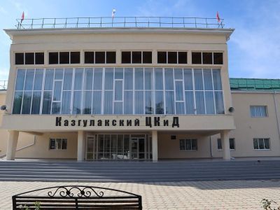 Казгулакский центр культуры и досуга