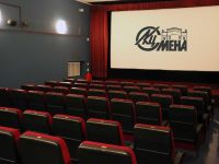 Лужский киноцентр «Смена»